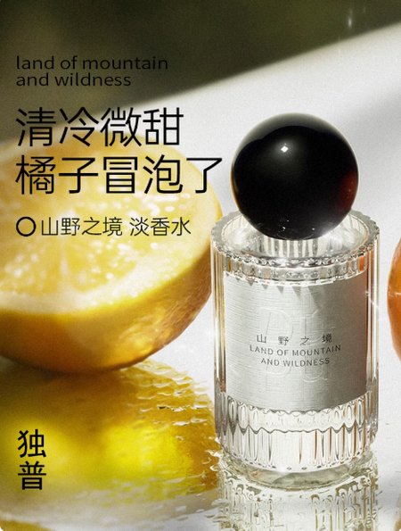 獨普香水山野之境女士持久淡香禮盒生日禮物送閨蜜邂逅大牌正品